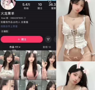 抖音火龙果羊微密圈视频图片作品资源下载[持续更新]