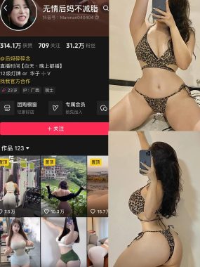 无情后妈不减脂微密圈嘉宾付费资源 全套作品合集[持续更新]