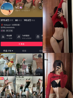 抖音 Vickyyyii(VC) 秘语空间及微密圈付费圈子作品合集
