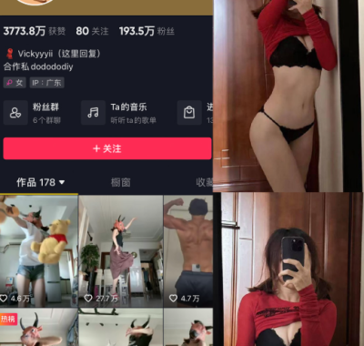 抖音 Vickyyyii(VC) 秘语空间及微密圈付费圈子作品合集