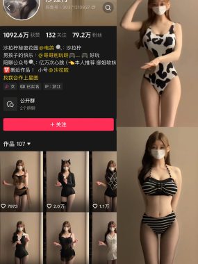 抖音 是沙拉拧 微密圈 视频图片合集下载[持续更新]