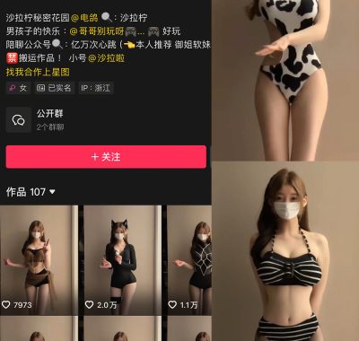 抖音 是沙拉拧 微密圈 视频图片合集下载[持续更新]