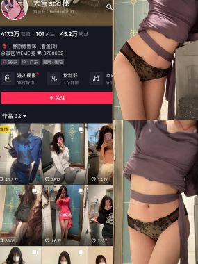 抖音大宝sod秘(56岁后妈)微密圈全套视频图片作品合集资源[持续更新]