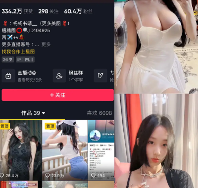 抖音 咩咩 微密圈合集资源打包下载[持续更新]