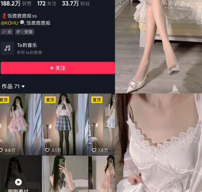 抖音饭鹿鹿痴微密圈全套图片&视频 作品合集资源下载[持续更新]