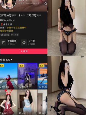 抖音 唐十七 秘语空间 全套作品资源合集