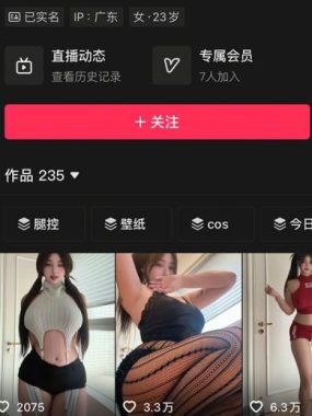 抖音 小U优优子 秘语空间合集资源