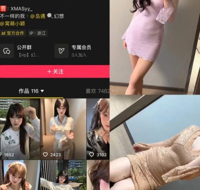 抖音 幻想ovo 岛遇资源合集下载