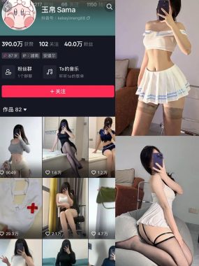 抖音 玉帛 微密圈付费图片&视频作品合集下载[持续更新]