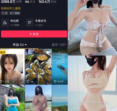 抖音 阿尔卑香小狗子微密圈图片&视频全套资源合集下载[持续更新]