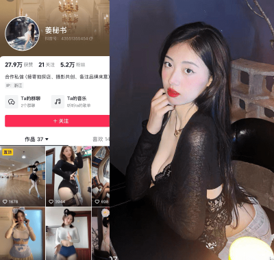 抖音 姜秀珍 微密圈付费圈子作品合集