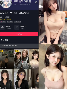 铁岭县刘辉商店微密圈照片&视频付费作品合集