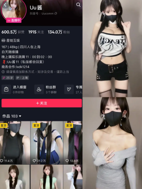 Uu酱阿微密圈付费照片&视频 作品合集