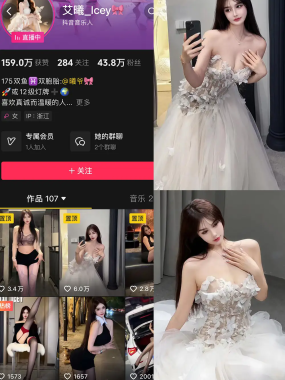 抖音[艾曦_lcey]铁粉空间全套视图合集资源打包(持续更新)