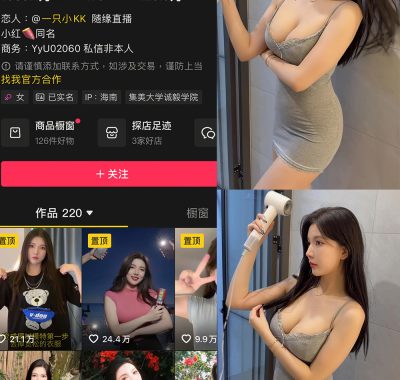 抖音 KK战神 铁粉空间合集视频图片资源下载【持续更新中】