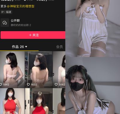 抖音静奶奶铁粉空间合集资源下载【持续更新中】