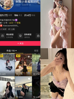 叫我草莓就好啦微密圈付费资源作品合集