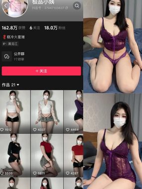 抖音 极品小姨 微密圈合集资源【持续更新中】