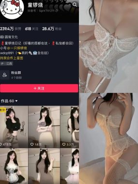 抖音童锣烧(脸红童崽) 微密圈全套资源合集【持续更新】