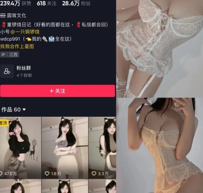 抖音童锣烧(脸红童崽) 微密圈全套资源合集【持续更新】