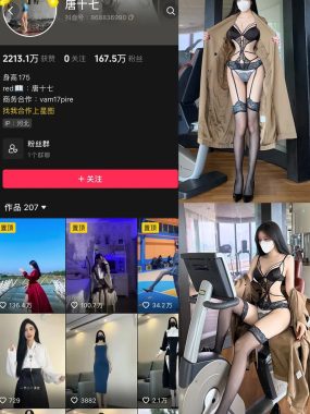 抖音唐十七微密圈全套作品合集资源[持续更新]