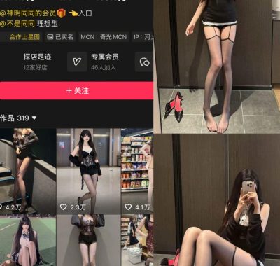 抖音 神明同同 岛遇全套作品资源合集