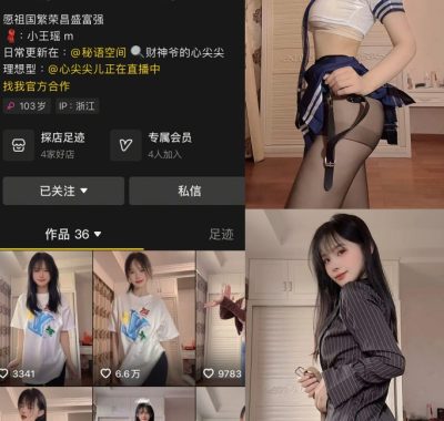 抖音 财神爷的心尖尖 秘语空间 NO.007期 【19P6V】