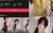 抖音 脸红乔 岛遇 NO.002期 【14V】