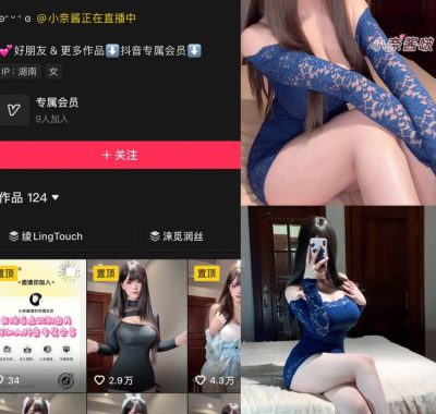 抖音 小奈酱啵 岛遇全套作品资源合集