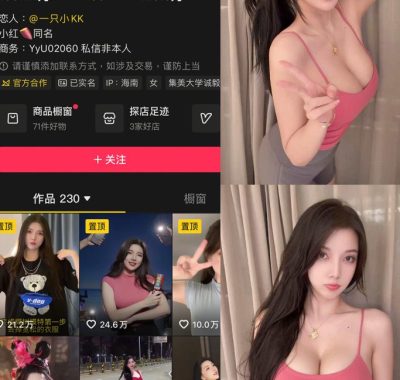 抖音 KK战神 岛遇资源合集[持续更新]