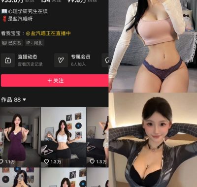 抖音 盐气喵 秘语空间网盘资源合集[持续更新]