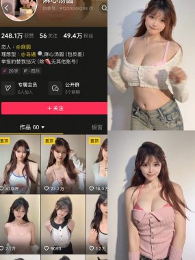 抖音 麻心汤圆 岛遇全套作品资源合集[持续更新]