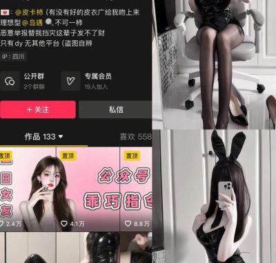 抖音 不可一柿 岛遇资源合集下载[持续更新]