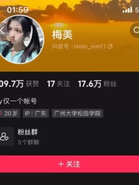 抖音梅美(梅美超甜) 微密圈全套作品资源合集下载[持续更新]