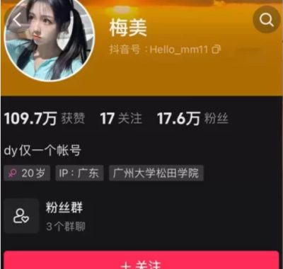 抖音梅美(梅美超甜) 微密圈全套作品资源合集下载[持续更新]