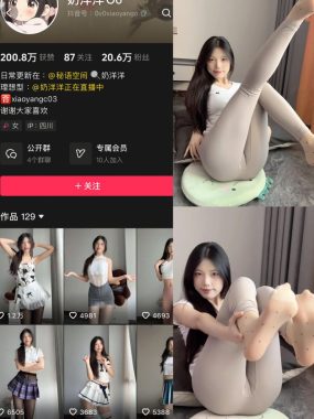 抖音 奶洋洋Oo 秘语空间 视频图集合集付费资源下载[持续更新]