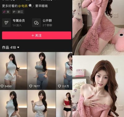 抖音 要早睡哦 微密圈/觅圈 合集付费资源下载【持续更新中】